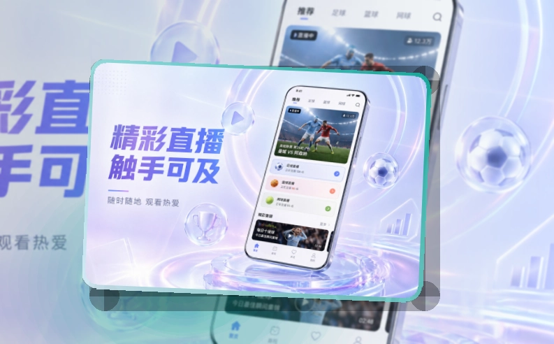 宝威体育常用内容更快回到手机,赛程提醒移动下载